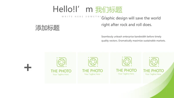 绿色清新简约大方医药代表工作汇报动态PPT