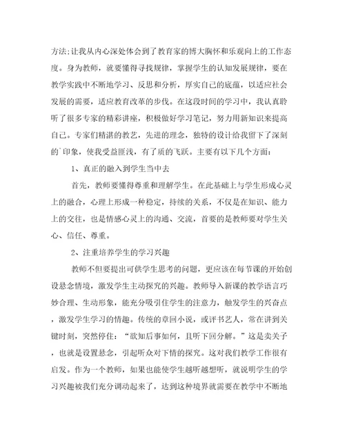 2022教师网络培训学习工作总结中小学教师网络培训总结范文5篇