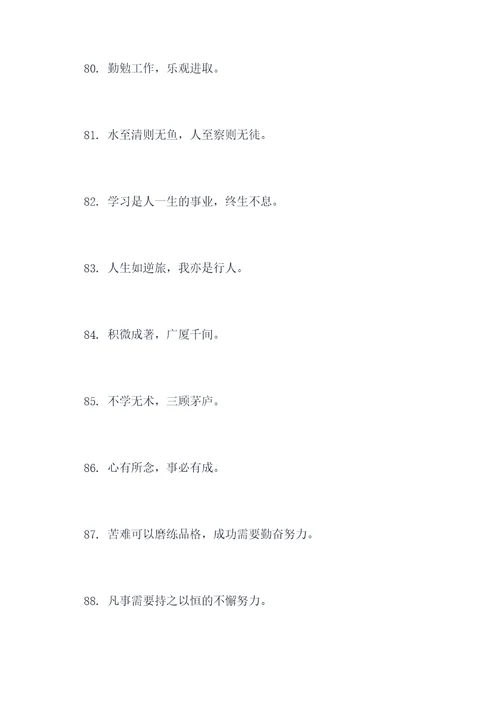 毛笔作文摘抄好词好句