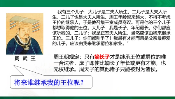1.2.1早期国家与社会
