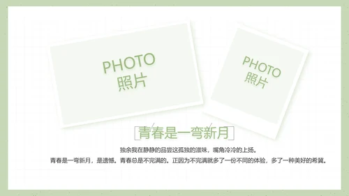 致青春毕业季大学毕业纪念册电子相册动态PPT