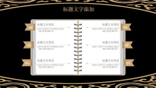 古风中式花纹图案通用PPT模版