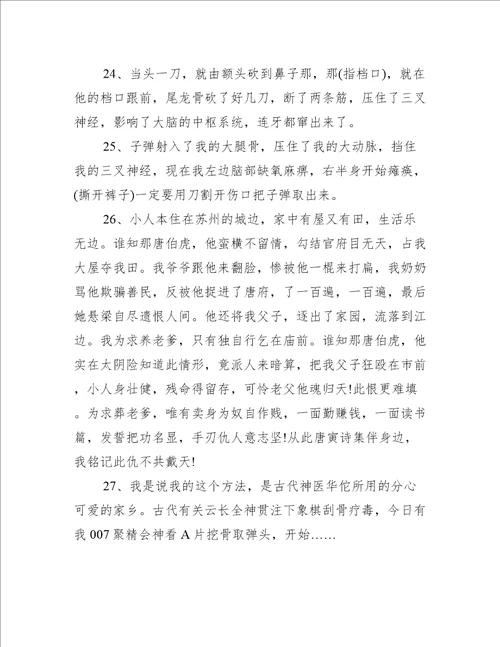 周星驰的经典台词