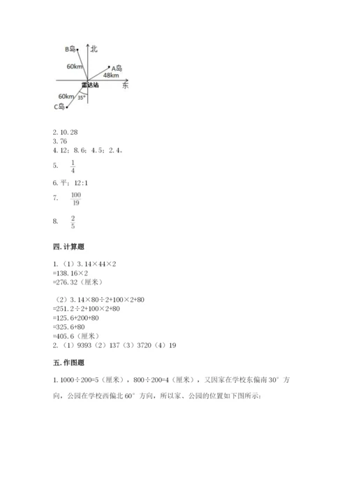 小学数学六年级上册期末卷及参考答案（黄金题型）.docx