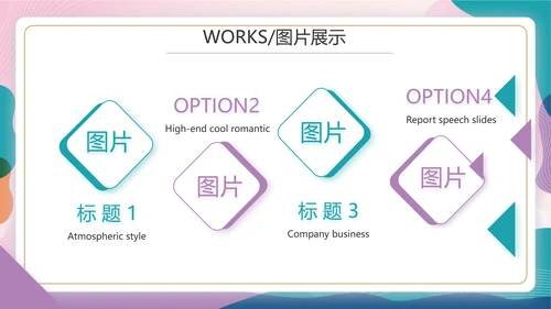 粉色中国风春季化妆品宣传动态PPT