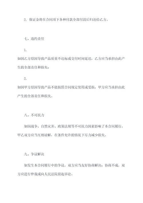 高压断路器招标采购合同