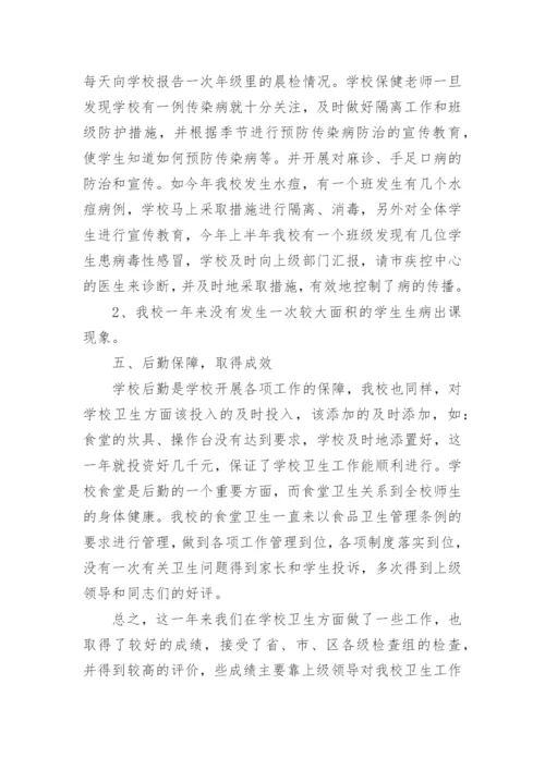 幼儿园管理工作自查报告.docx