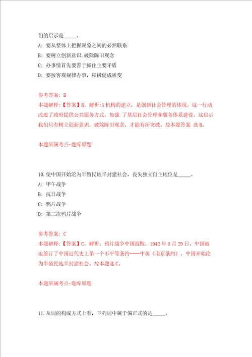 四川省泸州市龙驰实业集团有限责任公司及下属子公司招聘13名工作人员模拟考试练习卷及答案7