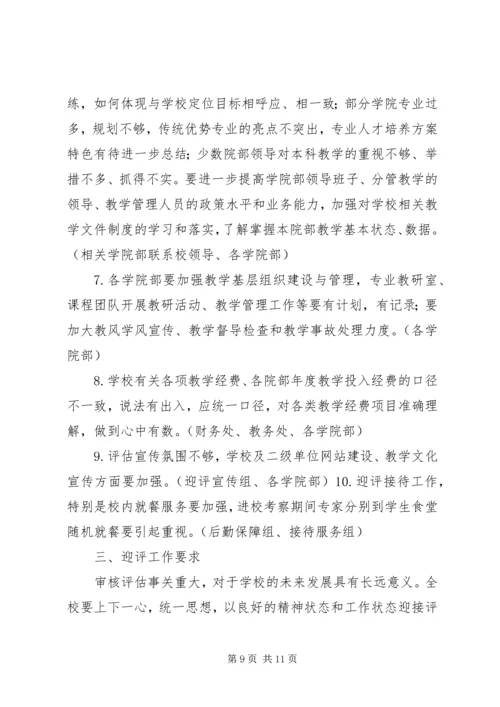 武汉工程大学计划财务处 (5).docx