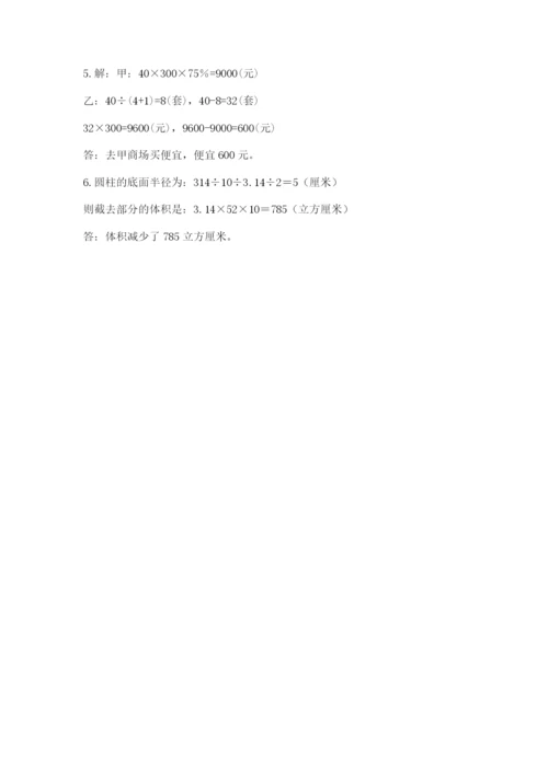 北师大版六年级下册数学期末测试卷及完整答案（考点梳理）.docx
