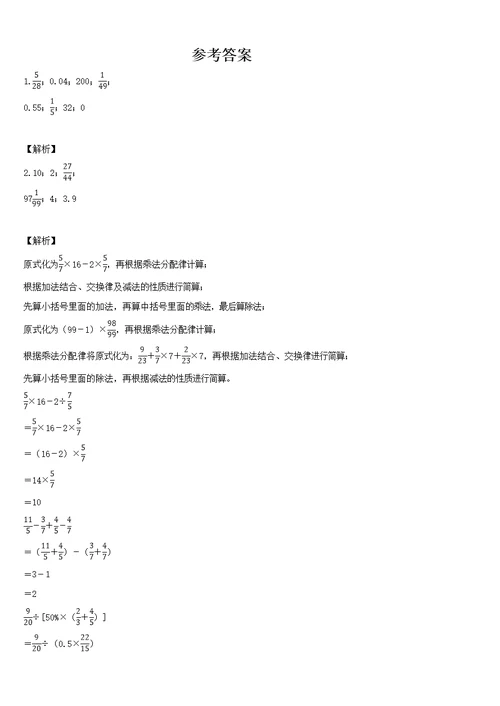 2020-2021学年江苏省徐州市苏教版六年级下册期中测试数学试卷