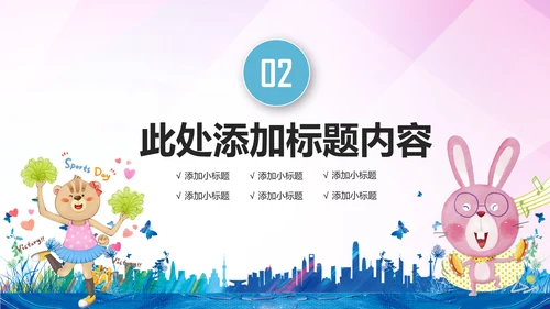 水彩卡通校园文化艺术节艺术培训比赛PPT模板