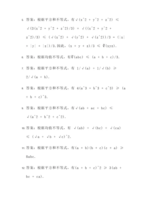 均值不等式对勾函数应用题