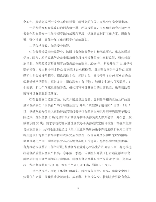 2023年领导干部的廉洁评议范文.docx