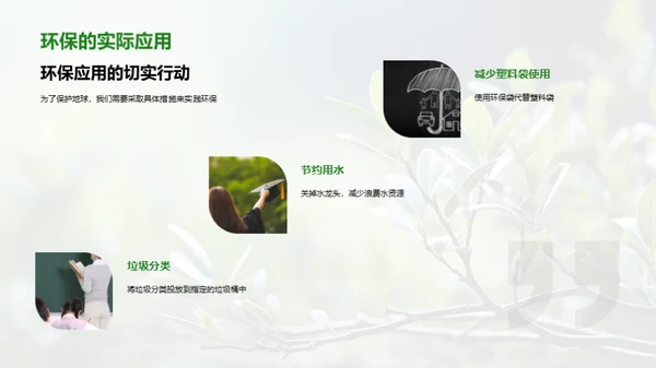 绿色小卫士