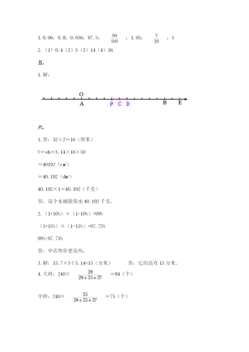 张家港常青藤小升初数学试卷【word】.docx