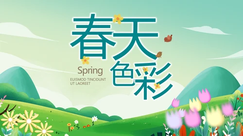 春天春季旅游电子相册动态PPT模板