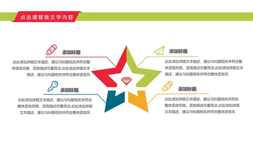 奉献爱心公益关爱儿童慈善活动PPT模板