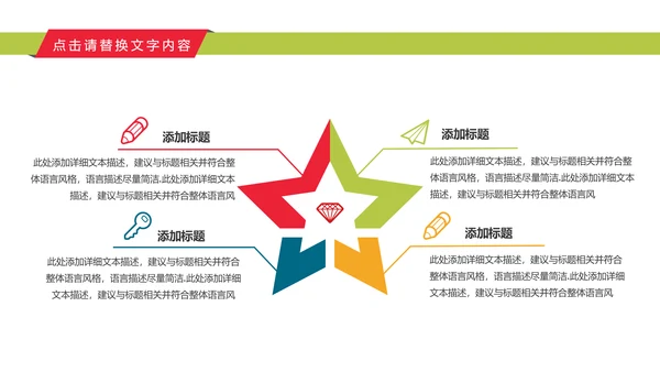 奉献爱心公益关爱儿童慈善活动PPT模板