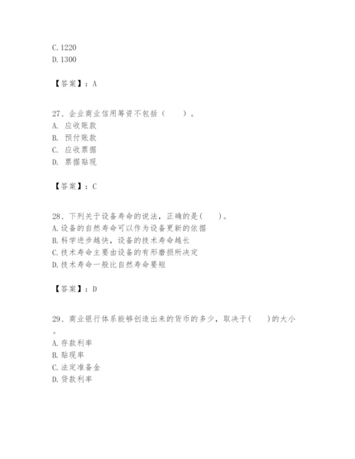 2024年一级建造师之一建建设工程经济题库附答案（能力提升）.docx