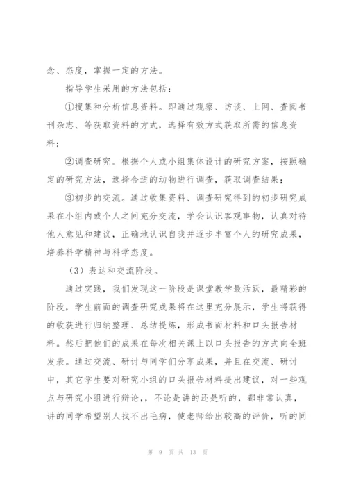 学年度高中生物教师个人教学工作总结 (5篇).docx