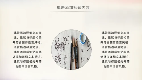水墨中国书法培训毛笔字书法艺术动态PPT模板