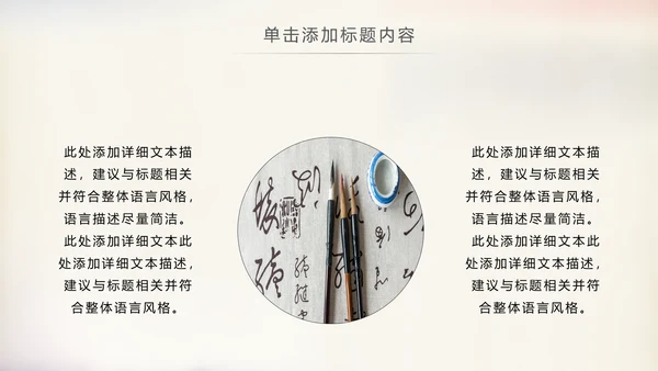 水墨中国书法培训毛笔字书法艺术动态PPT模板