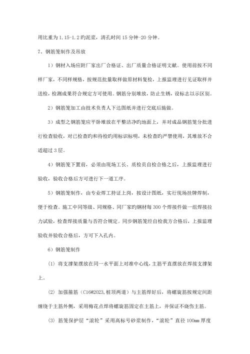 护坡桩质量保证措施.docx