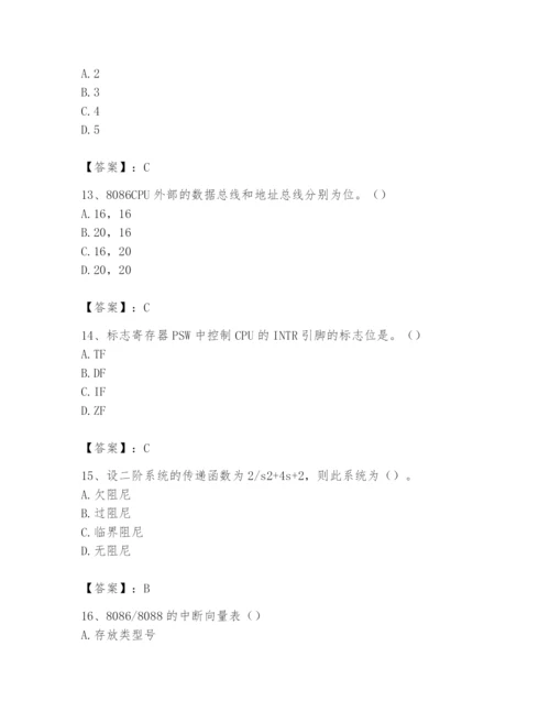 2024年国家电网招聘之自动控制类题库及完整答案（典优）.docx