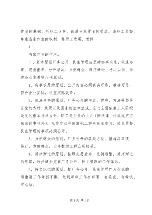 工会职工代表大会制度.docx