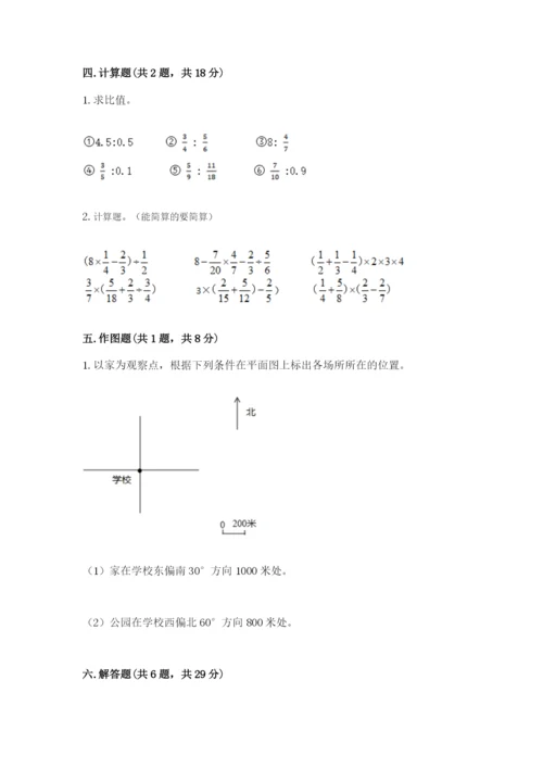 2022人教版六年级上册数学期末测试卷【预热题】.docx