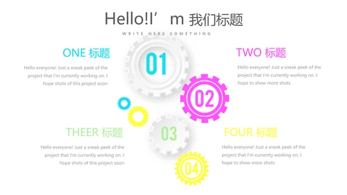 炫彩时尚公司产品介绍宣传通用PPT动态模板