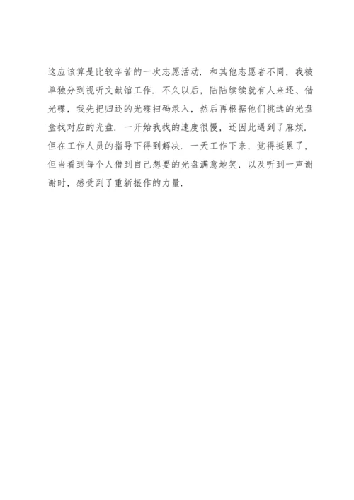 运动会2022年主题活动总结.docx