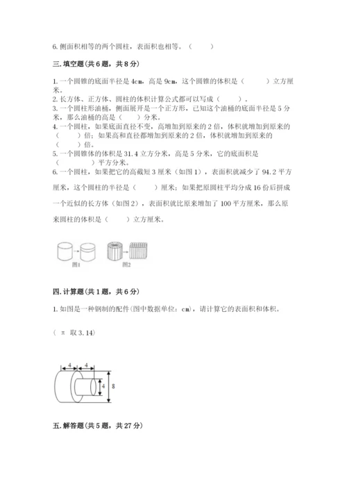 冀教版六年级下册数学第四单元 圆柱和圆锥 基础训练有答案.docx