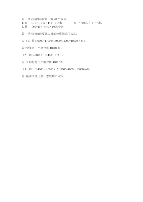 冀教版小学六年级下册数学期末综合素养测试卷及答案（夺冠）.docx