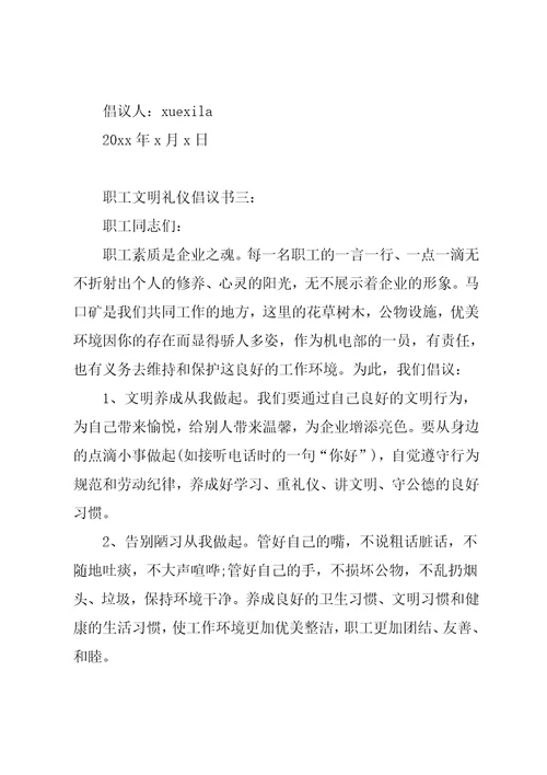 公交车乘坐礼仪的活动教案共12页