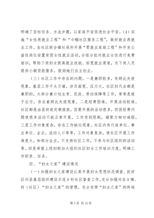 乡镇妇联基层组织建设工作总结_1.docx