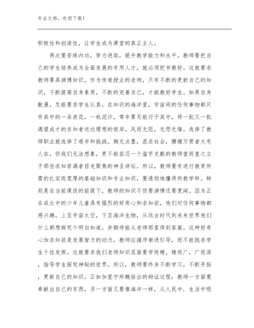 2024年高中教师师德师风的心得体会优选范文25篇.docx