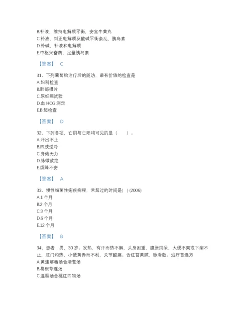 2022年河北省助理医师之中西医结合助理医师自我评估试题库（各地真题）.docx