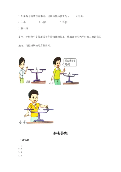 教科版小学科学一年级下册期末测试卷精品.docx