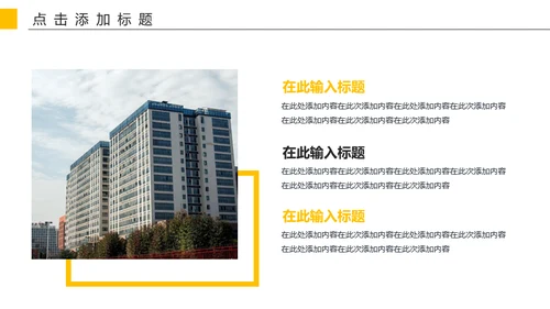 集团企业公司规章制度培训通用PPT