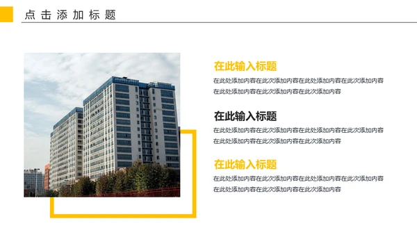 集团企业公司规章制度培训通用PPT
