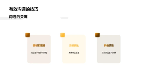 提高酒店客户服务水平