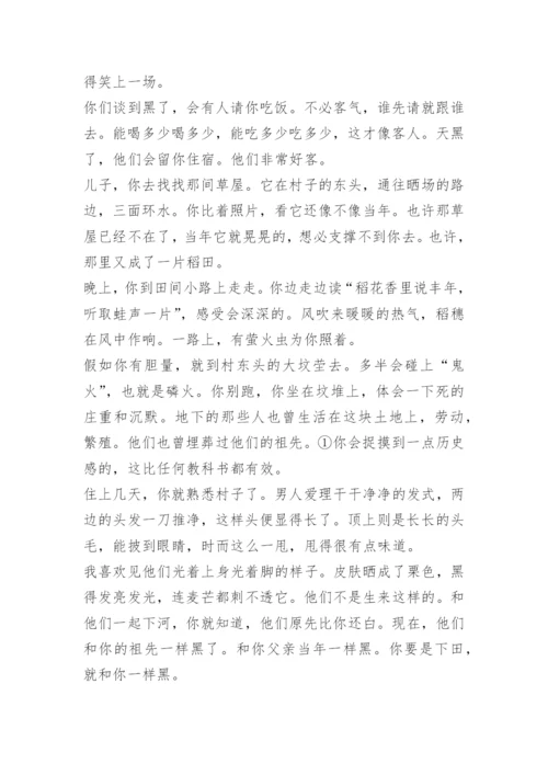 山东2023高考语文试题(新高考1卷答案).docx
