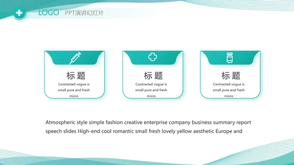 医院医疗科技信息化建设方案工作总结PPT