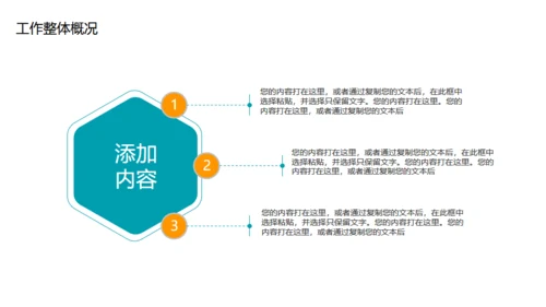 拼搏向前团队季度总结计划通用PPT模板