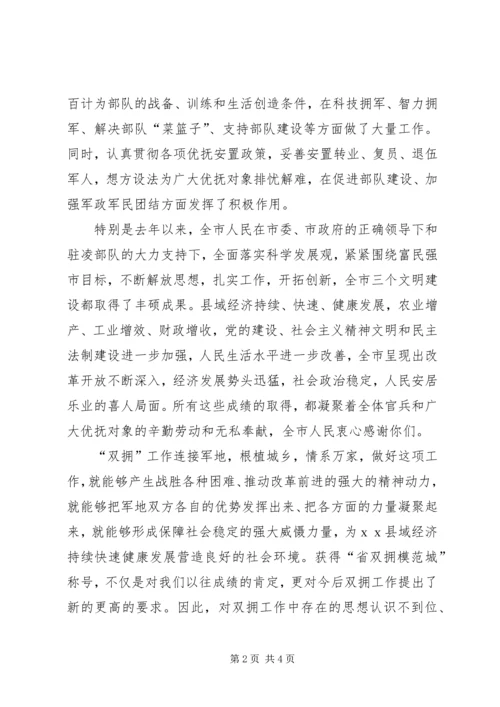 军区领导在“八一”建军节座谈会上的讲话 (4).docx