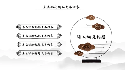 水墨中国风书法培训动态PPT模板