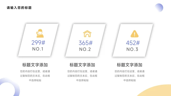 黄紫插画干净图文简约学习汇报PPT模板