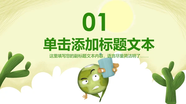 约用水保护水资源水利局动态PPT模板